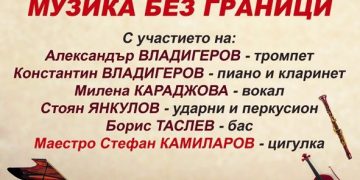 Кръгла маса за общинското здравеопазване