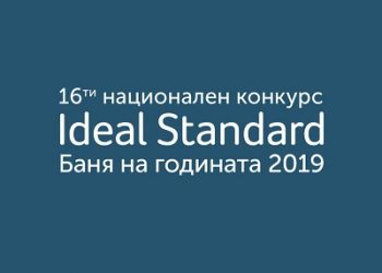 Отменят церемонията „Баня на годината 2019“ заради риск от зараза