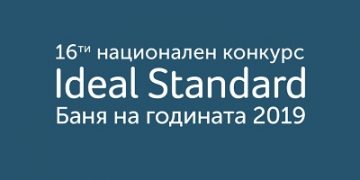 Отменят церемонията „Баня на годината 2019“ заради риск от зараза