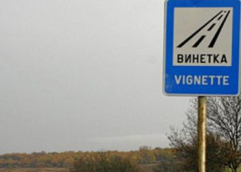 Заради винетките пак ще местят пътни знаци