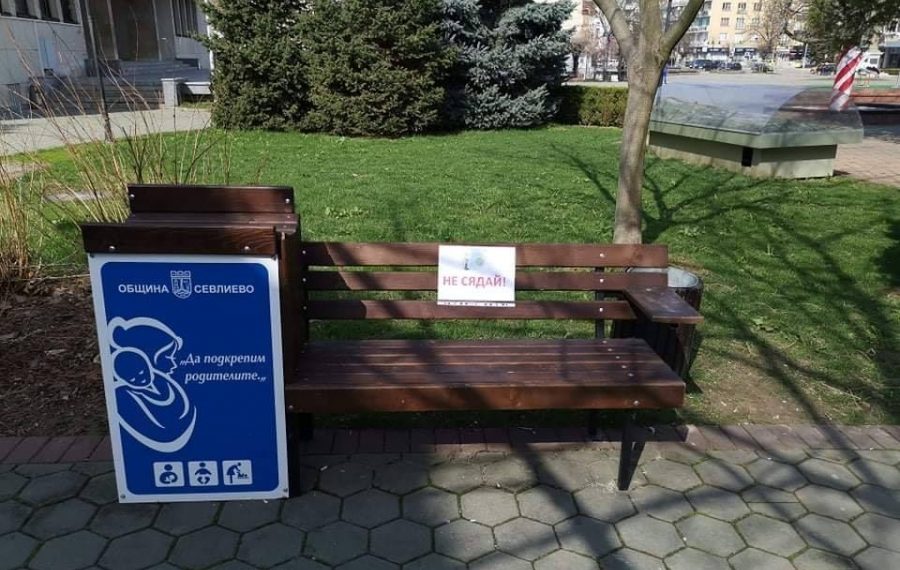 Община Севлиево призовава гражданите да спазват противоепидемични мерки и да останат в къщи