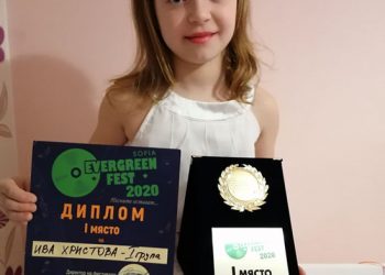 Ива Христова -с първа награда от националния  Evergreen Fest 2020