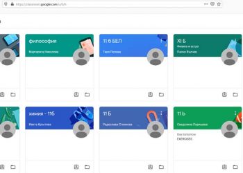 Как изглежда обучението от разстояние?