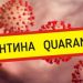 Домашна карантина за всички, които пристигат от Банско в Севлиево