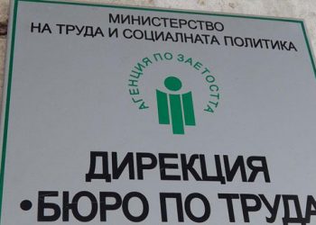 Има увеличение на безработицата в Габровска област, в Бюрото по труда в Севлиево няма регистрирани, засега