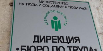 Има увеличение на безработицата в Габровска област, в Бюрото по труда в Севлиево няма регистрирани, засега