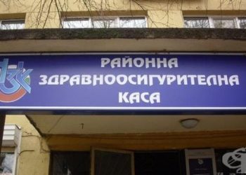 РЗОК: “Отстранени са проблемите по актуализиране на софтуерите на някои аптеки в община Севлиево”