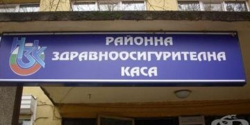РЗОК: “Отстранени са проблемите по актуализиране на софтуерите на някои аптеки в община Севлиево”