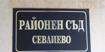 Районният съд няма да разглежда насрочените в открити съдебни заседания дела