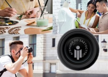 Агенцията по заетостта организира фотоконкурс “Трудът през фотообектива”