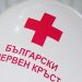 Българския Червен кръст, съвместно с Община Севлиево започна доставката на хранителни продукти на хора в затруднено положение