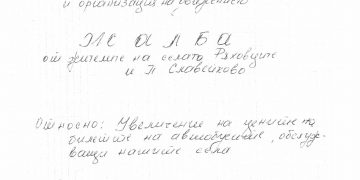 Жителите на селата Петко Славейков и Ряховците: “Молим за съдействие да не се увеличават цените на автобусните билети”