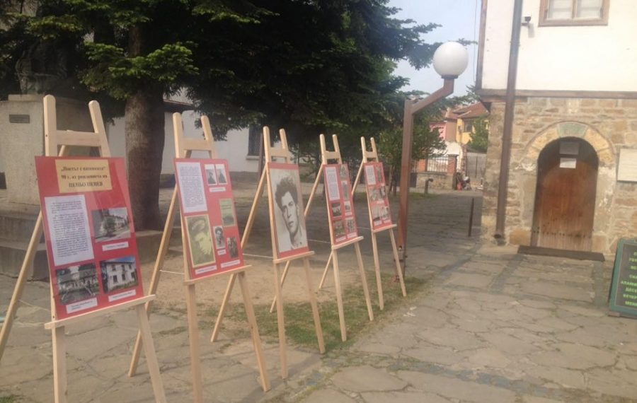 Музеят отвори отново врати с изложба за Пеньо Пенев