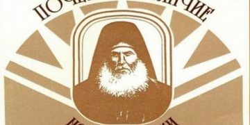 Удостоиха учители от Севлиево с отличие „Неофит Рилски“