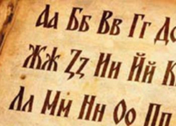 Честит 24 май – денят на буквите, просветата и духа!