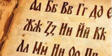 Честит 24 май – денят на буквите, просветата и духа!