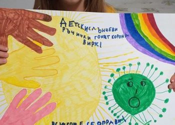 ДГ “Радост” – заедно с децата и по време на извънредното положение