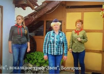 Трио “Звън” – част от онлайн концерт на телевизия “Русский мир”