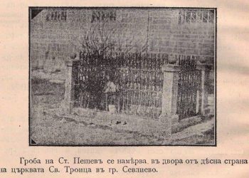 Обесването на севлиевския Апостол