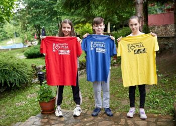 Ученици от СУ „Васил Левски“ се представиха успешно в кампанията “Пиши правилно”