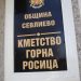 Кметът Александър Генев: “Вярвам, че с личния пример ще привлека още съмишленици към каузата Горна Росица”
