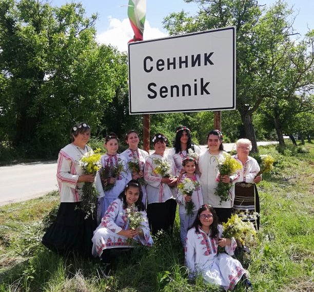 Днес е денят на билките