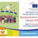 Учредяват награда за гражданска солидарност “Гражданското общество срещу COVID-19”