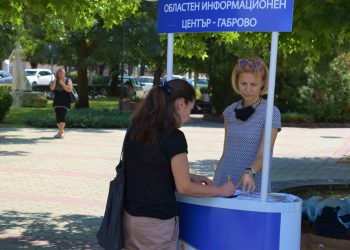 ОИЦ – Габрово с изнесени приемни в три града, даде повече информация за финансиране с европари