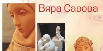 “Късчета от Вяра” открива днес градската галерия