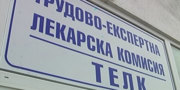 Удълженият срок за инвалидните пенсии изтича на 13 юли