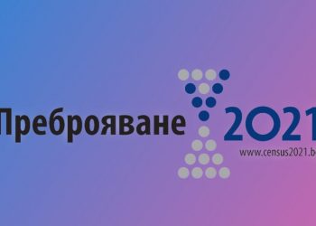 С мобилни устройства ще броят жилищни сгради и адреси