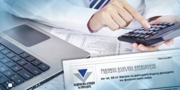 До края на юли се декларират и плащат дължими данъци за второто тримесечие на 2020 г.