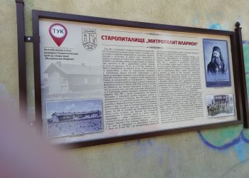 Паметна плоча бележи мястото на някогашното старопиталище в Севлиево За изграждането му е създадено благодетелно дружество „Св. св. Козма и Дамян“