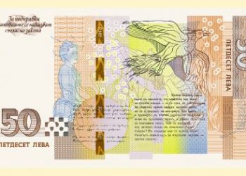 Голямата любов между Пенчо Славейков и Мара Белчева – запечатана на банкнота от 50 лева