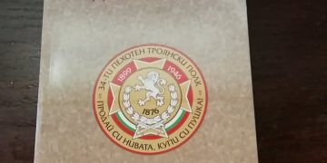 Регионален клон Априлци-Троян-Севлиево издаде книжка с възстановки