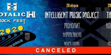 Рок фест “Хоталич” се отменя заради Ковид-19