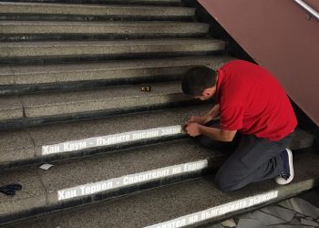 УС при СУ “Васил Левски”: “Изпълнихме дългоочаквана инициатива”