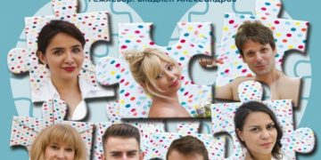 Комедията “Перфектната сватба” идва в Севлиево на 5 октомври