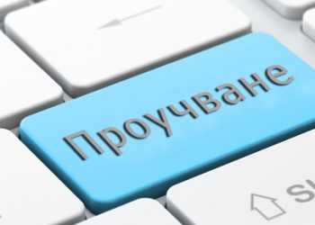 Агенцията по заетостта отново проучва работодателските потребности от кадри