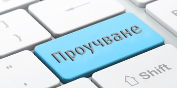 Агенцията по заетостта отново проучва работодателските потребности от кадри