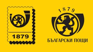 Фалшиви съобщения от името на “Български пощи” ЕАД