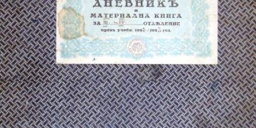 Ценно дарение за Музея на образованието