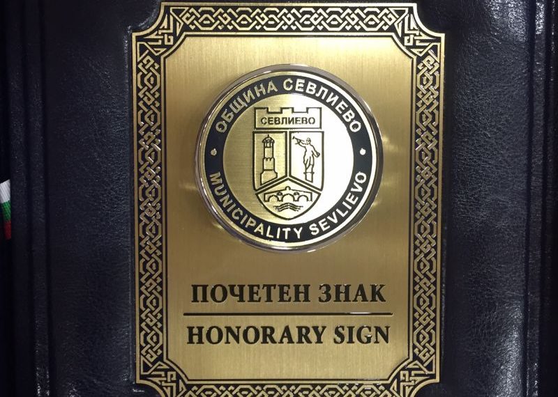 ОбС заседава утре, обсъжда почетните отличия