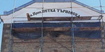 Обновиха църквата в Младен, откриват я официално