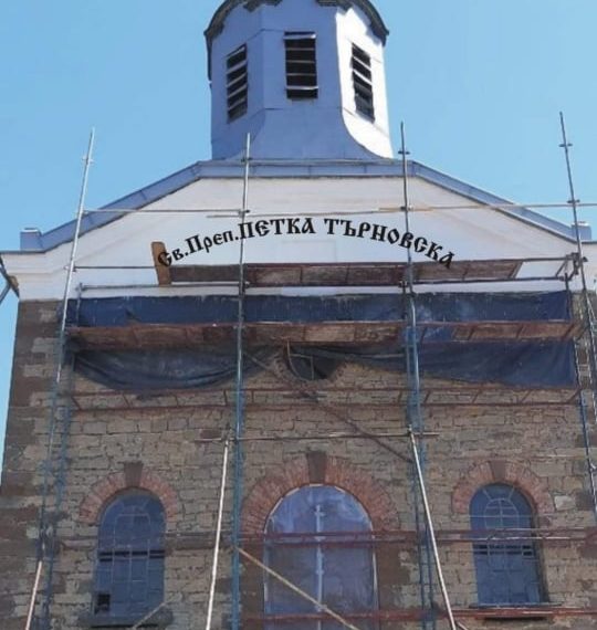 Обновиха църквата в Младен, откриват я официално