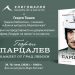 Книгата за Георги Парцалев – с представяне в Севлиево