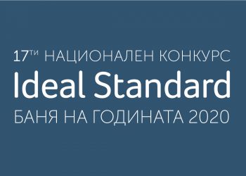 Конкурсът “Баня на годината” вече е отворен