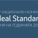 Конкурсът “Баня на годината” вече е отворен