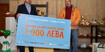 300-КИЛОГРАМОВА ТИКВА ДОНЕСЕ НА ПРОИЗВОДИТЕЛ ОТ ГОЦЕ ДЕЛЧЕВ ГОЛЯМАТА НАГРАДА НА ФЕСТИВАЛА В СЕВЛИЕВО