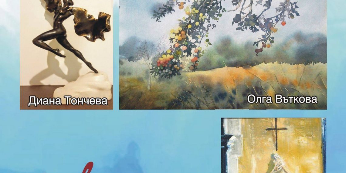 Три ярки авторки представят утре в градската галерия